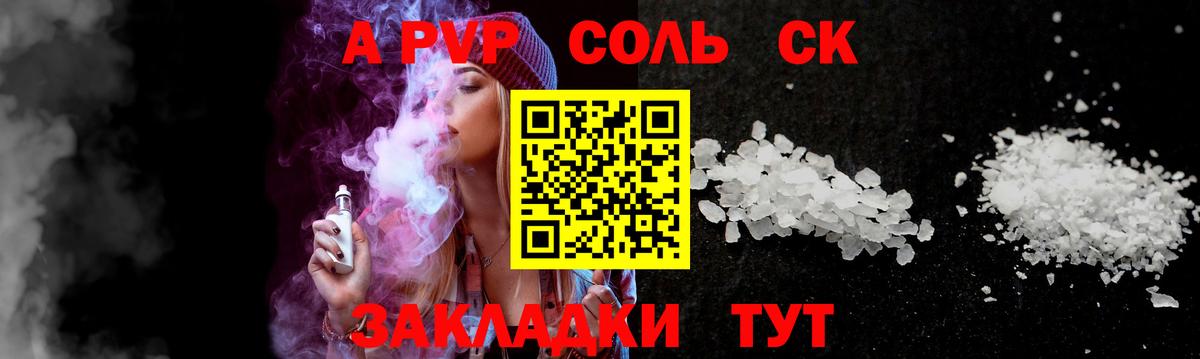 APVP кристаллы  Вход с VPN  Alpha-PVP кристаллы  Кизляр  A PVP  A PVP Соль 