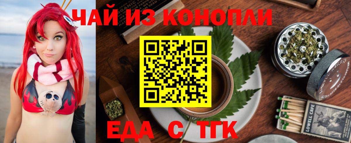 Cannafood марихуана  Вход с VPN  Кизляр 