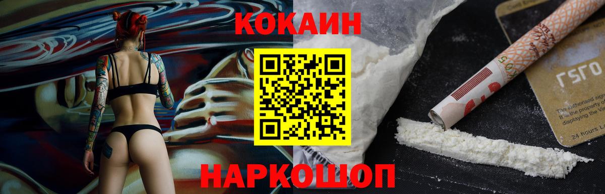 Кизляр  Cocaine Колумбийский  Вход с VPN  Cocaine Колумбийский 