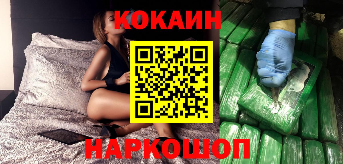 COCAIN Fish Scale Кизляр