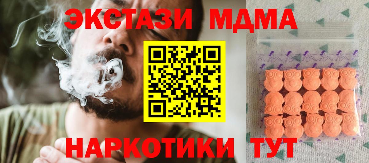 Экстази 250 мг Кизляр