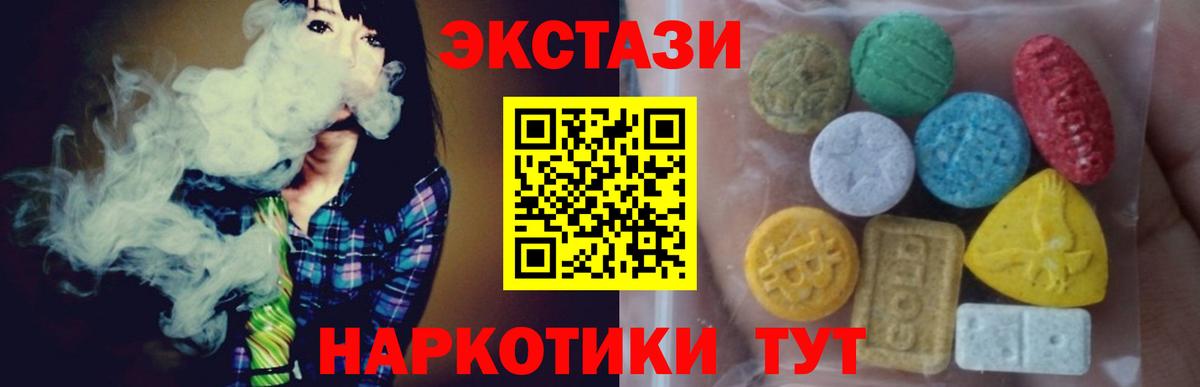 Кизляр  Экстази 280 MDMA  Ecstasy MDMA  Вход с VPN 