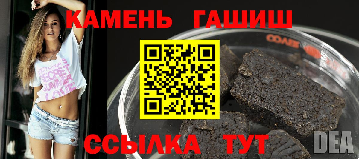 ГАШИШ  ГАШ 40% ТГК  Кизляр  Вход с VPN  ГАШИШ Premium 