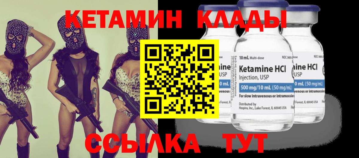 Кизляр  площадка телеграм  Вход с VPN  КЕТАМИН VHQ 