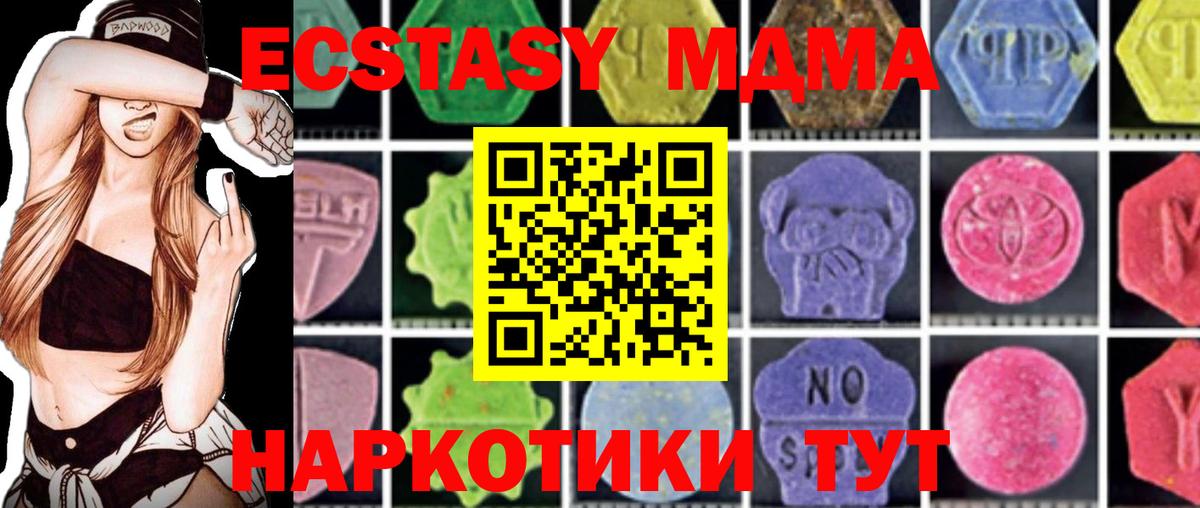 МДМА Molly  Вход с VPN  MDMA  Кизляр  MDMA молли 