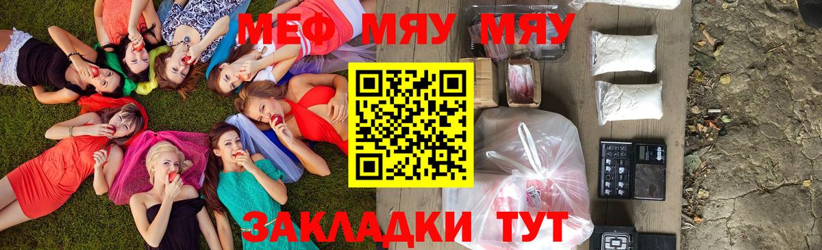 Меф мука Кизляр