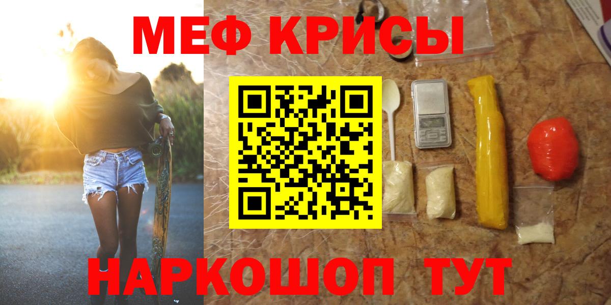 Меф  Вход с VPN  Меф мяу мяу  Кизляр  Меф mephedrone 