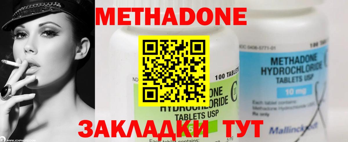 Кизляр  МЕТАДОН VHQ  Вход с VPN  Метадон VHQ 
