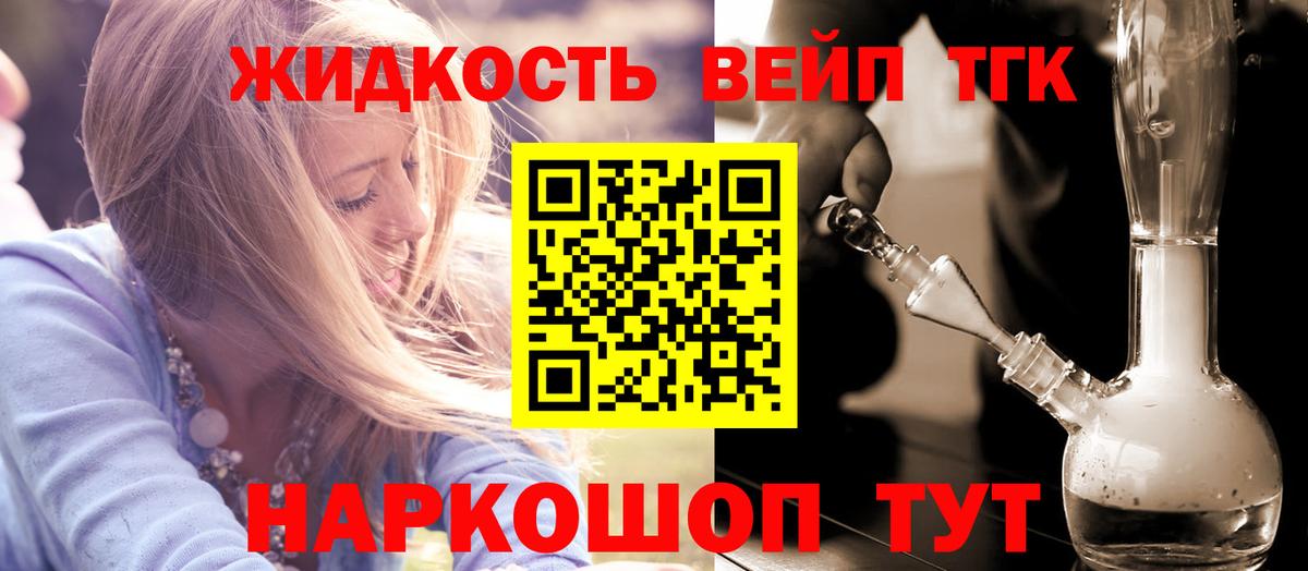 ТГК THC oil  Вход с VPN  Кизляр 